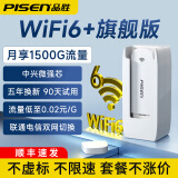 品胜随身wifi【送1500G】移动路由器4G无线网卡免插卡无限便携式宽带户外车载USB笔记本上网宝2024款 【S5电仓】双通道WiFi6+免卡+网速提升更稳定