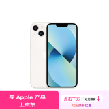 Apple/苹果 iPhone 13 (A2634) 256GB 星光色 支持移动联通电信5G 双卡双待手机