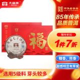 大益 茶叶 普洱茶熟茶 中期唛号茶2007年7752礼盒357g 年货送礼