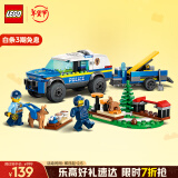 乐高（LEGO）积木拼装城市系列60369 移动式警犬训练场男孩儿童玩具生日礼物