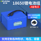 德力普（Delipow） 24V锂电池组18650电芯大容量电瓶便携户外拉杆箱音响话筒太阳能路灯监控带保护板 可支持定制 24V18Ah【36节芯】112*110*68mm
