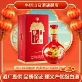 牛栏山 百年红(10) 52度 浓香型 纯粮优级白酒 北京顺义产 52度 500mL 1瓶 单瓶装