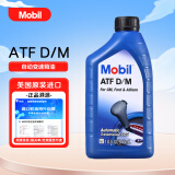 美孚（Mobil）自动变速箱油 ATF D/M 1Qt 美国原装进口