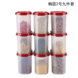 特百惠（Tupperware）保鲜盒 mm干货储藏密封收纳盒椭圆2号1.1升九件套