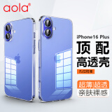 澳浪适用iPhone16plus手机壳 Apple苹果16plus保护套简约超薄防划防摔男女款ins风TPU外壳套 透明