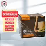 BeautyBuffet泰国减肥咖啡减脂瘦身左旋肉碱原装进口O蔗糖饱腹胶原蛋白速溶咖 3盒（30袋）