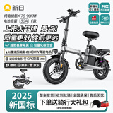 新日（Sunra）上市品牌折叠电动车自行车锂电池助力代步新国标代驾折叠车电瓶车 魅影16减震/USB充电/30A纯电约≤90KM