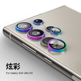 布洛文适用于三星s24ultra手机镜头膜S25u保护膜w26秒贴GalaxyS24手机镜头保护膜圈S24+后摄像头贴 炫彩边-康宁玻璃自带秒提辅助 三星Galaxy S24 Ultra