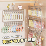 洁百纳儿童衣架家用多夹子防风晾衣架衣柜婴儿口水巾袜子多功能收纳挂架 1个-双层20夹（收纳晾晒一体架）