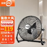 森和（SENHE）工业风扇趴地扇电风扇台式落地扇工地商用台扇坐地风扇爬地大功率工厂强力除甲醛大风力扇 【18寸商用】【三档-黑色】