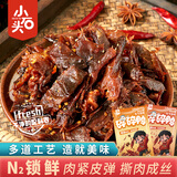 小石头氮气锁鲜碎碎鸭100g休闲零食手撕鸭肉独立包装解馋下酒菜卤味食品 混合味7袋100g 700g