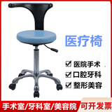 医生座椅手术室椅子升降牙科专用圆凳子美容院转椅护士配台椅PT凳 靠背款 铝合金脚