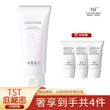 TST冻膜深层清洁洗面奶滋润靓肤水嫩保湿水护肤品tst套装组合身体乳 洁面乳 100g