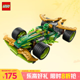 乐高（LEGO）积木幻影忍者71828 劳埃德的威猛回力赛车男孩儿童玩具生日礼物