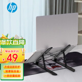惠普（HP）笔记本支架 电脑支架散热器 散热支架折叠便携6档升降 适用星14Pro/15/战66/战X/暗影精灵9/8 黑色