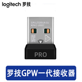 罗技GPW一代二代G502无线G502X/G304/G903/G703/G603鼠标2.4G无线USB接收器适配器 罗技GPW一代无线接收器