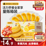 三只松鼠香蕉面包400g 夹心吐司手撕面包休闲零食办公室营养早餐代餐