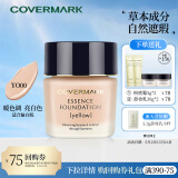 COVERMARK中草粉底霜液遮瑕防晒暖色调亮肤色适合偏白肌YO00 30g送礼物