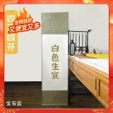 一海堂文化【全网低价】 宣纸画轴 空白卷轴挂轴高温全绫精装裱宣纸书法作品纸空白纸 宝石蓝-四尺四开竖轴