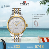 天梭（TISSOT）瑞士手表 力洛克系列机械男表 七夕送男友T006.407.22.033.01