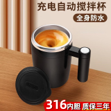 慕馨（moosen）自动搅拌杯充电咖啡杯电动保温杯子磁力旋转杯豆奶粉 黑色380ml【配充电线+搅棒子】