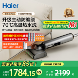 海尔家用洗地机G700 超薄180°躺平 全链速干3贴边无线智能吸洗拖拖地机一体自动清洗扫地机器人吸尘器 A3S升级热水洗双助力躺平【全齿轮新款】
