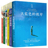 长青藤国际大奖小说分级阅读小学中年级精选下：天蓝色的彼岸、宇宙的角落、吹号手的诺言等 6册/套六一儿童节礼物61儿童节礼物