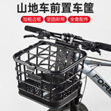 好利特山地自行车前置车筐学生赛车通用置物挂篮公路车带宠物狗狗车篓子 加粗塑料车筐+铁挂钩+卡箍+支架