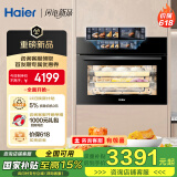 海尔（Haier）麦浪嵌入式蒸烤箱 瞬蒸C50 彩屏蒸烤一体机 4D立体热风 11.17寸大彩屏 自清洁 智慧互联TCU1