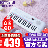 雅马哈（YAMAHA）电子琴PSS-E30/F30/A50儿童宝宝37键音乐玩具婴幼儿早教启蒙乐器 PSS-E30官方标配