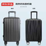 京东京造菁卡几何行李箱24新款 20英寸  预计20天发货【JQSW】