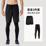 迪卡侬（DECATHLON）运动紧身裤男速干裤篮球跑步训练裤健身裤打底裤KIP KDRY100 【两件套A】初阶短裤+初阶紧身裤 L
