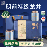 西湖工夫2025新茶叶龙井绿茶明前特级A老茶树200g春茶礼盒装送长辈领导