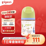 贝亲（Pigeon）PPSU彩绘奶瓶 第3代奶瓶 160ml-田园野趣AA217 S号 1个月以上