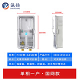 诚扬（CHENGYANG）CY-DB电表箱透明插卡三相电表箱防水防雨塑料单相电表盒户外明装C 单相一户国网型