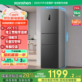容声253升一级能效三开门小电冰箱家用节能风冷无霜变频小户型租房宿舍BCD-253WD16NPA星澜国家补贴20%