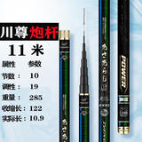 日本进口碳素鱼竿手竿超轻硬打窝竿10/12/15米长节钓鱼竿长杆19调 11m 11m 超轻硬版+硬