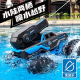 Dwi水陆两栖防水遥控坦克可发弹汽车儿童玩具男孩6-10岁越野四驱电动 【升级大马力】水炮两栖战车-蓝 【升级】大容量2电【单电2小时】