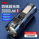 TCL手电筒强光户外露营应急超长续航野外生存电筒充电巡逻照明骑行灯 加强版/4-10H续航/无极调光功能