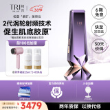 初普【新品射频升级】紫矿第二代涡轮射频技术家用美容仪大排灯V脸提拉紧致面部美白促渗淡斑 情人节礼 紫矿美容仪 【入会加赠LED化妆镜】
