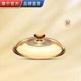 康宁餐具（VISIONS）玻璃锅专用透明玻璃锅盖耐热锅盖 1.25L、1.5L晶彩国产锅盖