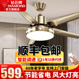 钻石牌（DIAMOND）风扇灯餐厅吊扇灯直叶扇客厅卧室吊灯吸顶电扇灯一体带灯具大灯 60寸遥控直流变频【一级能效】