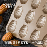 法焙客 烘焙模具12连贝壳蛋糕烤盘金色不粘玛德琳模贝壳甜甜圈模