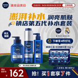 妮维雅（NIVEA）男士护肤品水活保湿礼盒(洁面+啫喱+小蓝管)生日礼物送男友