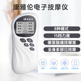 康雅伦电子按摩仪手腿部背部肩膀迷你便携按摩器送父母朋友礼物企业礼品 电子按摩仪