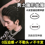 东义严选男士铁发箍男碎发夹运动发带洗脸头箍发夹短发节日礼物 内勾发箍+波浪发箍