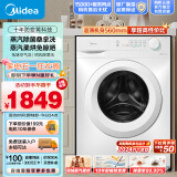 美的（Midea）滚筒洗衣机全自动 11F 洗衣机带烘干洗烘一体机 巴氏除菌洗 蒸汽柔烘 MD100V11F 简尚系列 10公斤