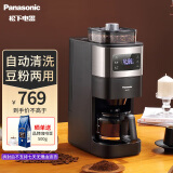 松下（Panasonic）咖啡机全自动美式家用 研磨一体 触控式屏幕 豆粉两用 咖啡壶 NC-A701