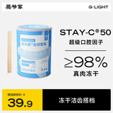 高爷家每周五会员日 99元任选5件 冻干洁齿磨牙棒