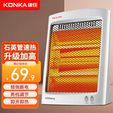 康佳（KONKA）取暖器家用小太阳电暖器轻音电暖气取暖烤火炉台地式电热三档调节速热倾倒断电 加大款【800W+暗光取暖+单独控温】 机械式